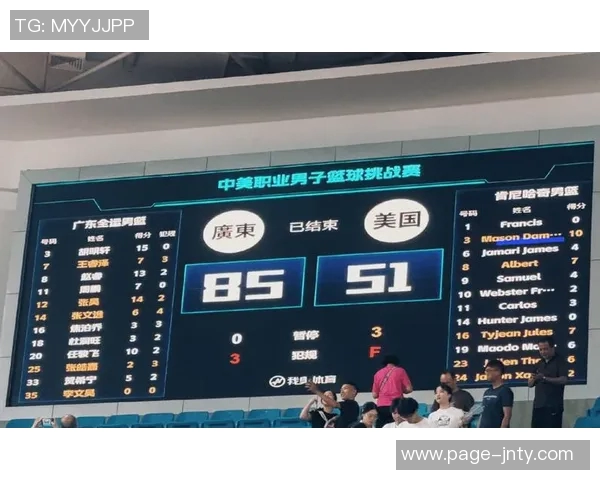 全运会男篮U18组赛季落幕广东队荣获冠军山东队紧随其后上海队位列第三