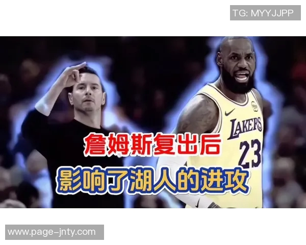 雷迪克谈勒布朗回归后球队进攻问题指出缺乏章法的现象